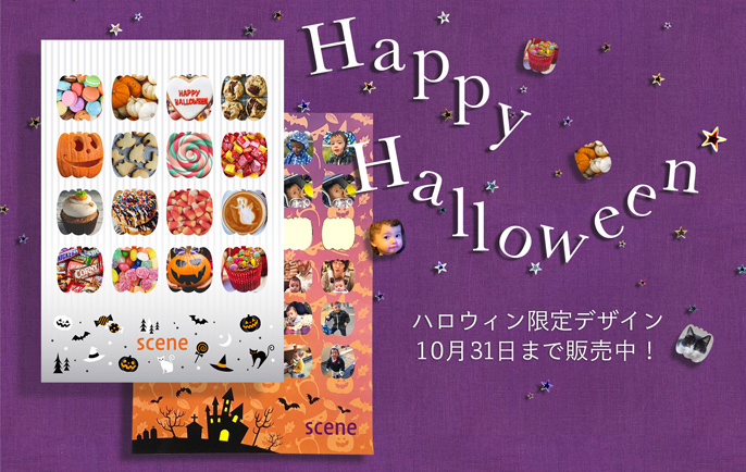 新商品ハロウィン限定かぼちゃのフォトシール画像